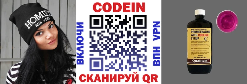 Кодеин напиток Lean (лин)  Купить закладки  Лениногорск 