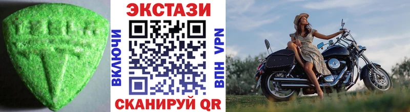 Купить  Лениногорск  Ecstasy круглые 