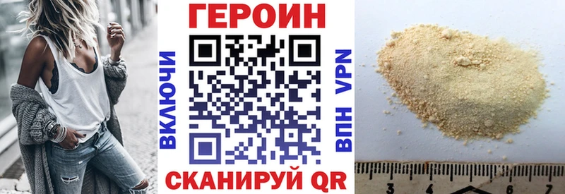 Купить  Лениногорск  Героин хмурый 