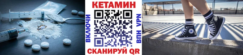 Купить  Лениногорск  Кетамин VHQ 