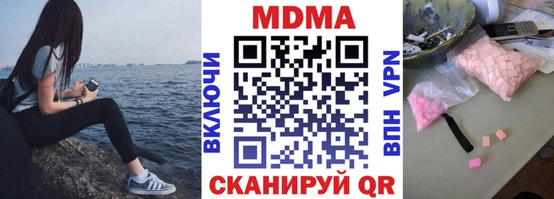 МДМА crystal Купить закладки Лениногорск