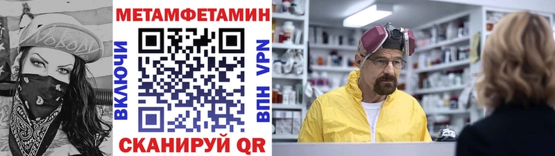 Купить закладки  Лениногорск  Метамфетамин Methamphetamine 